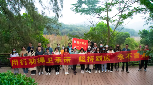 冬日奔跑，遇見(jiàn)美好｜記恩創(chuàng)精密遠(yuǎn)距離徒步活動(dòng)