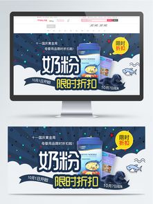【限時免費】1024x1369像素電商藍色母嬰用品促銷Banner PSD素材，編號40169472，90設計，鐘表銷售適用